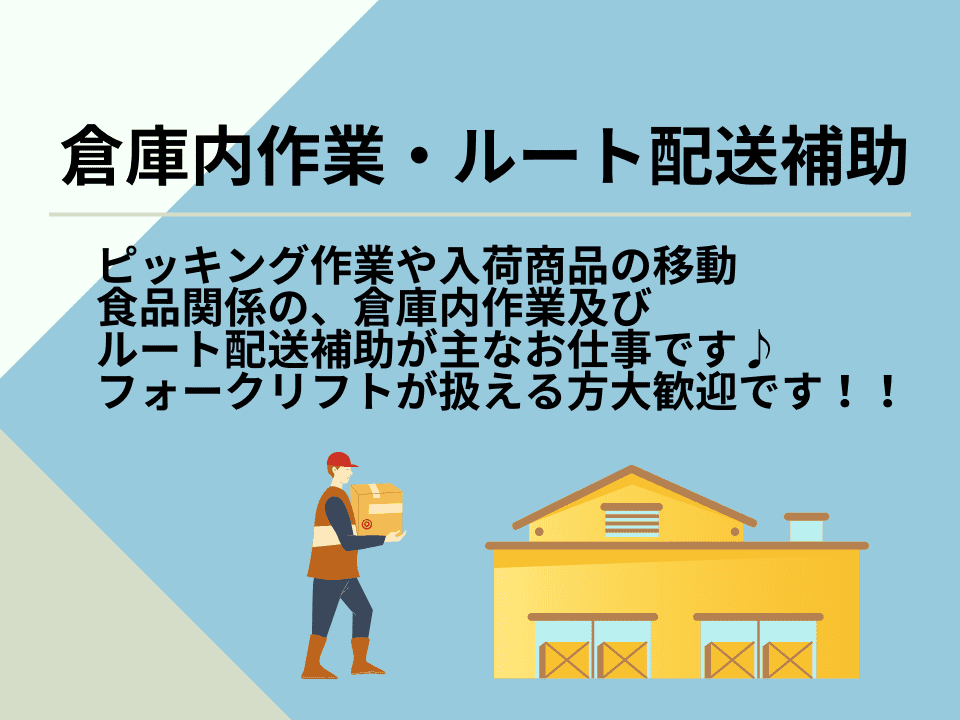 バイト先の写真